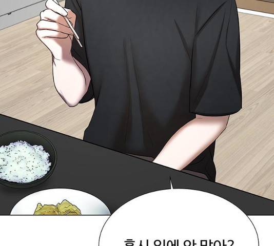 더 나우 32화 47