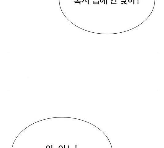 더 나우 32화 48