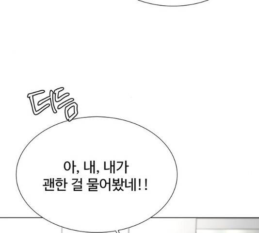 더 나우 32화 51