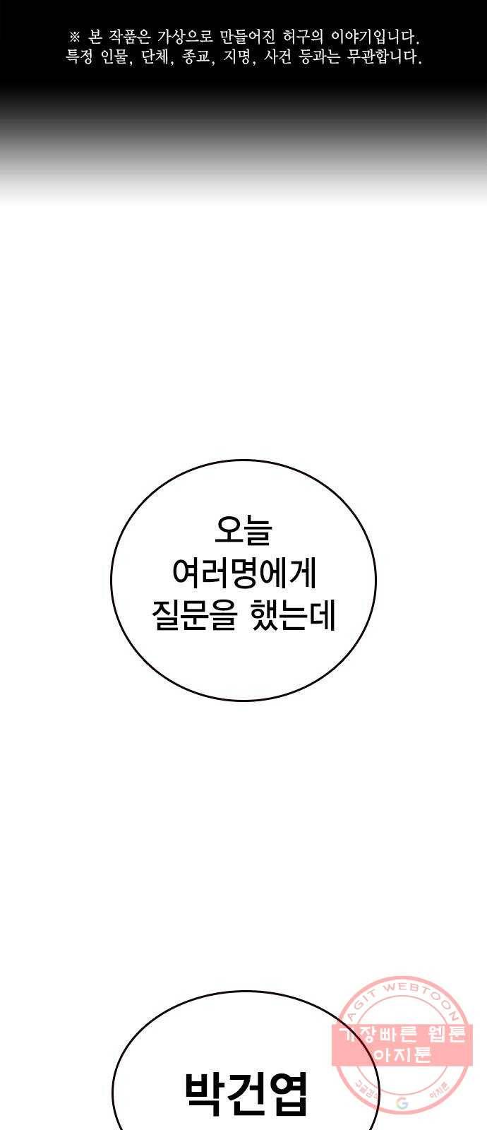 스터디그룹 시즌2 12화 1