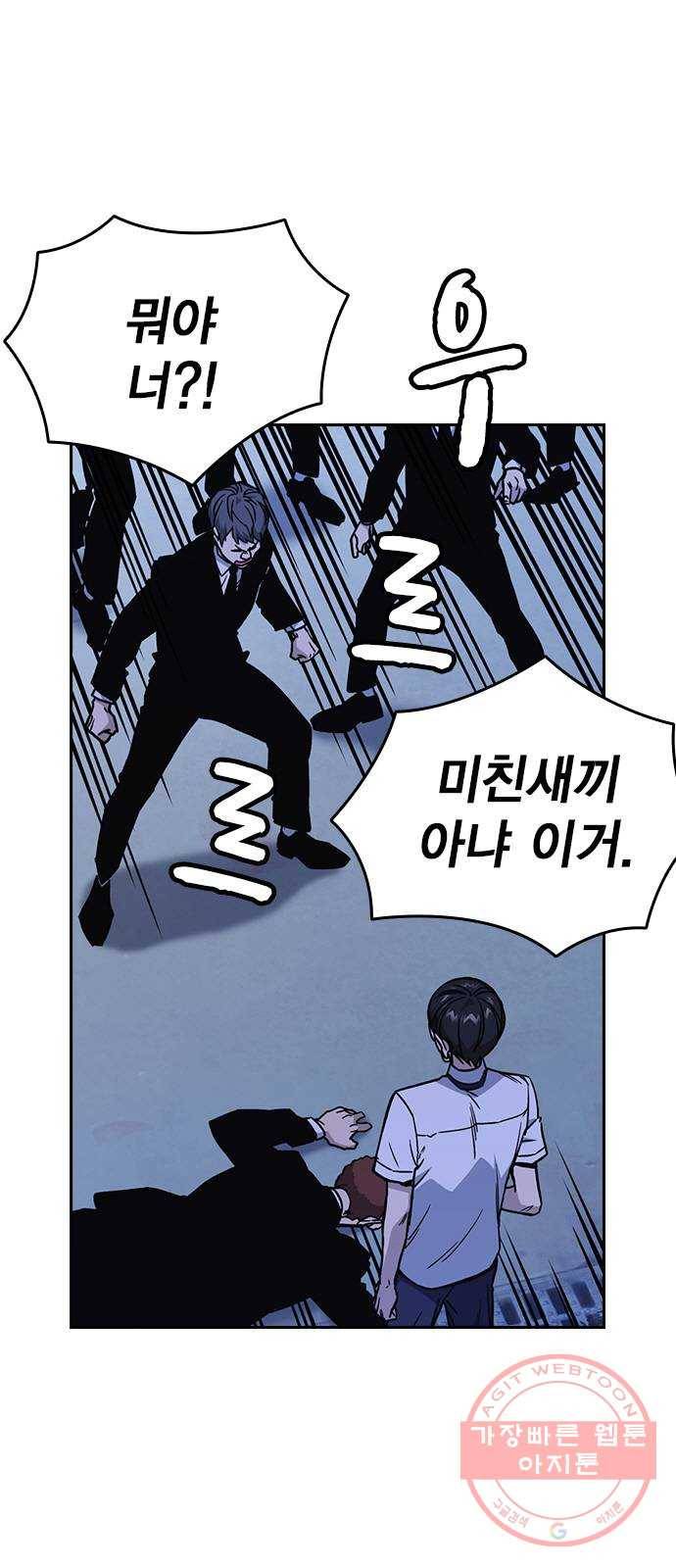 스터디그룹 시즌2 12화 4