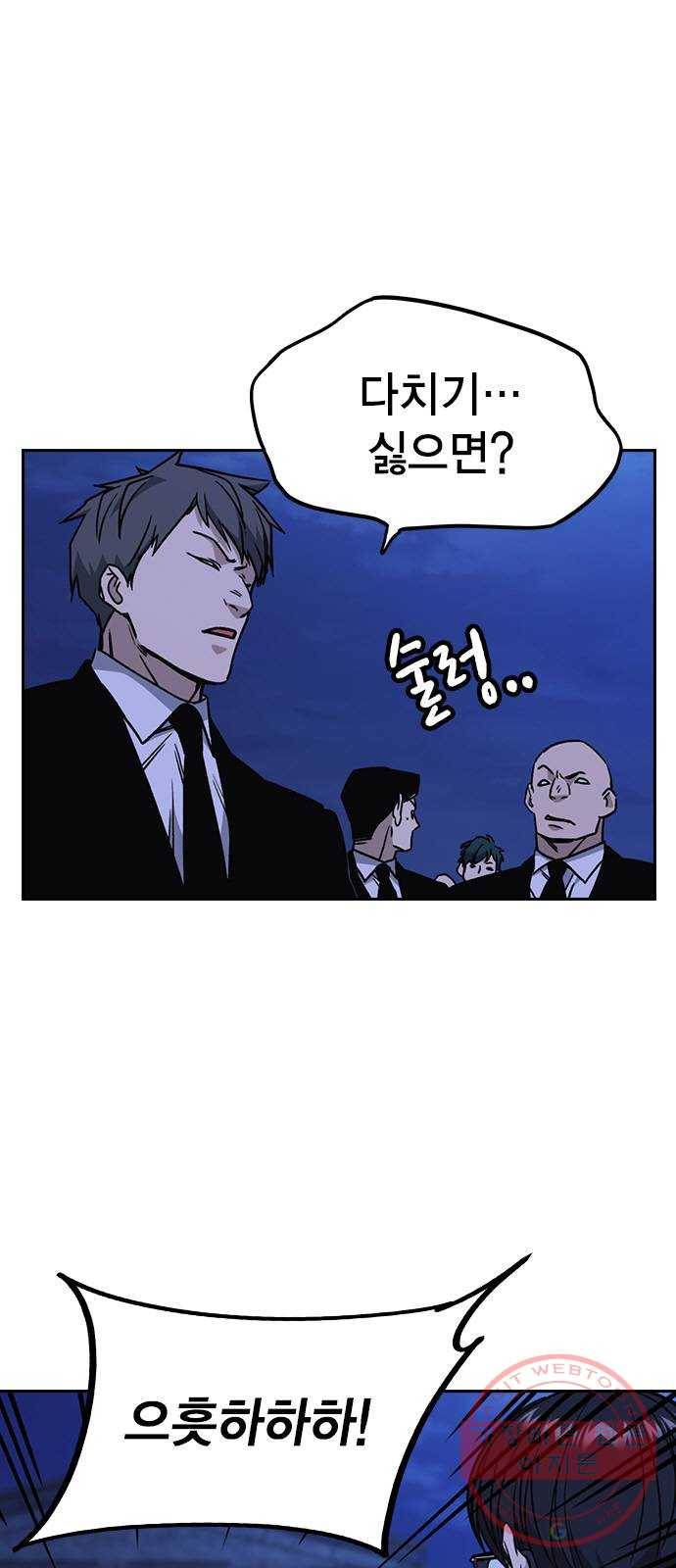 스터디그룹 시즌2 12화 6