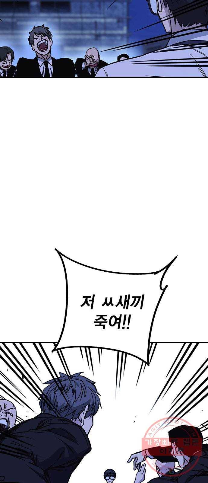 스터디그룹 시즌2 12화 7