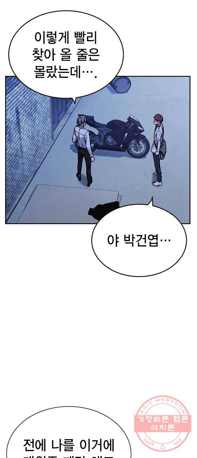 스터디그룹 시즌2 12화 9