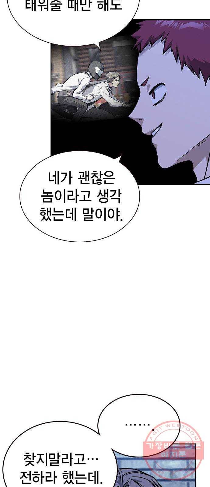 스터디그룹 시즌2 12화 10