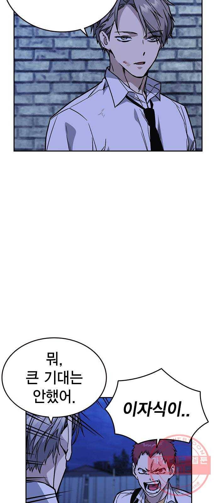 스터디그룹 시즌2 12화 11