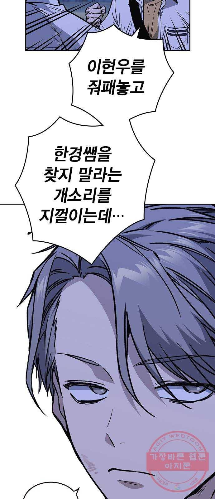 스터디그룹 시즌2 12화 12