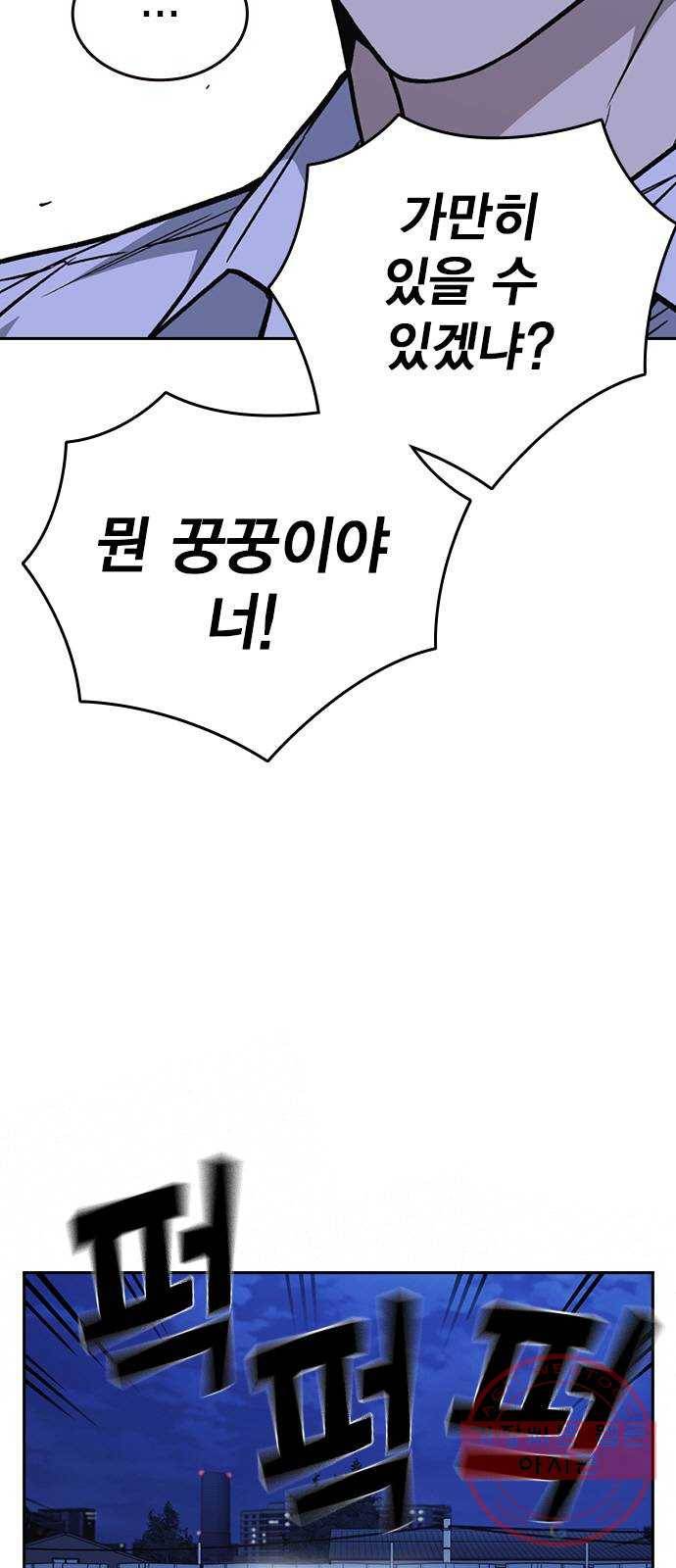 스터디그룹 시즌2 12화 13