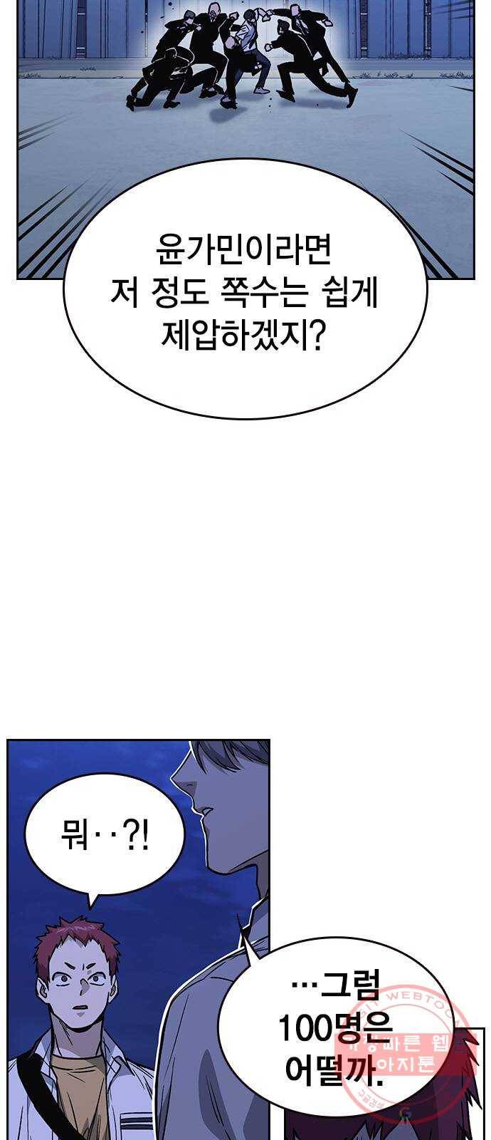스터디그룹 시즌2 12화 14