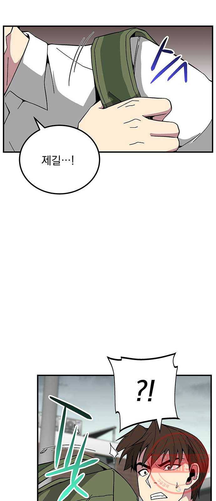 지구식 구원자 전형 12화 8