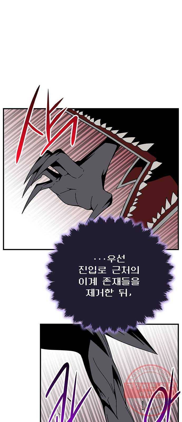 지구식 구원자 전형 12화 11