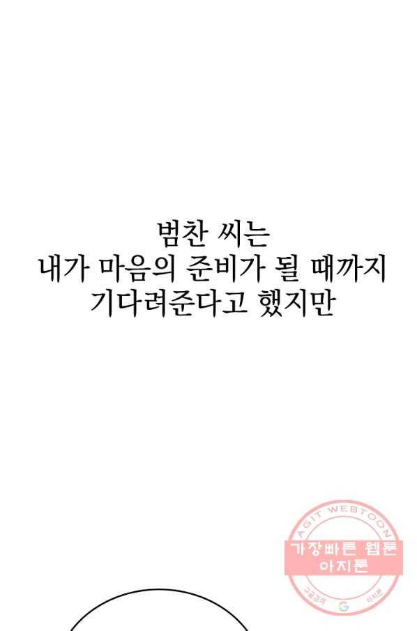 늑대가 우는 약국 77화(완결) 1