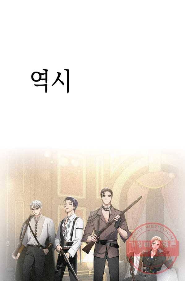 늑대가 우는 약국 77화(완결) 5