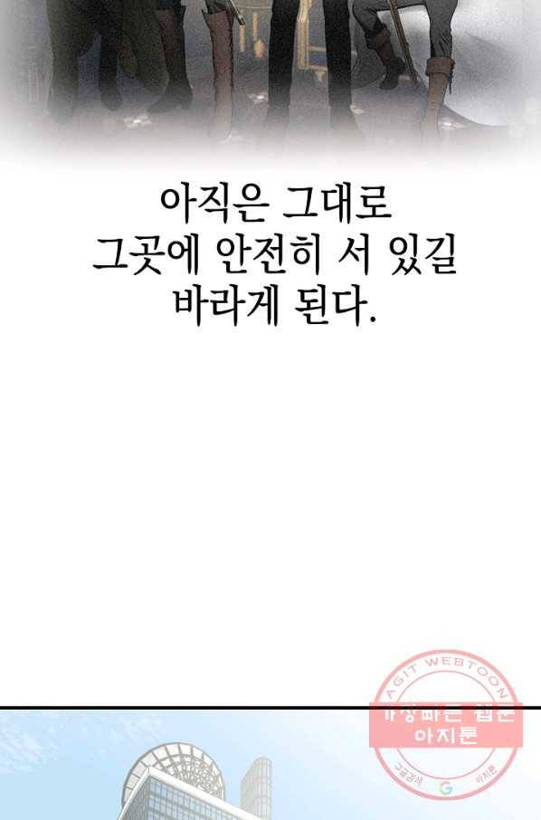 늑대가 우는 약국 77화(완결) 6