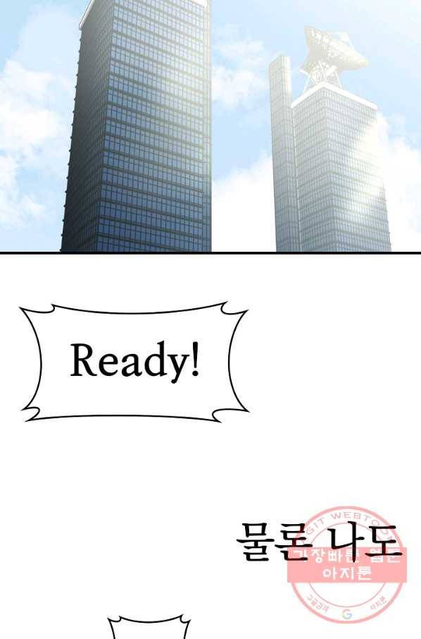 늑대가 우는 약국 77화(완결) 7