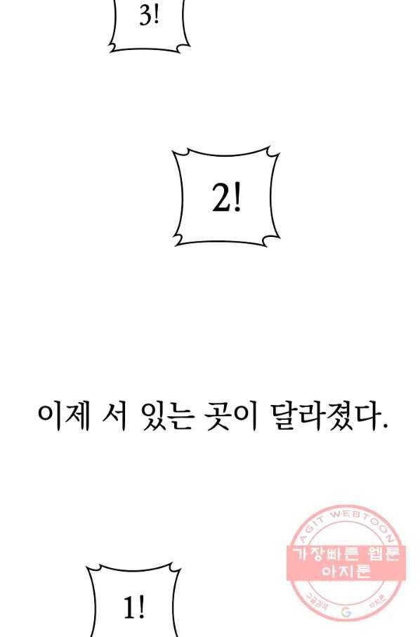늑대가 우는 약국 77화(완결) 8