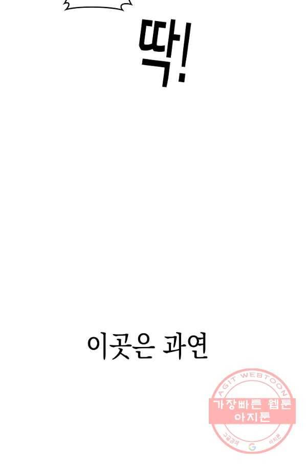 늑대가 우는 약국 77화(완결) 9