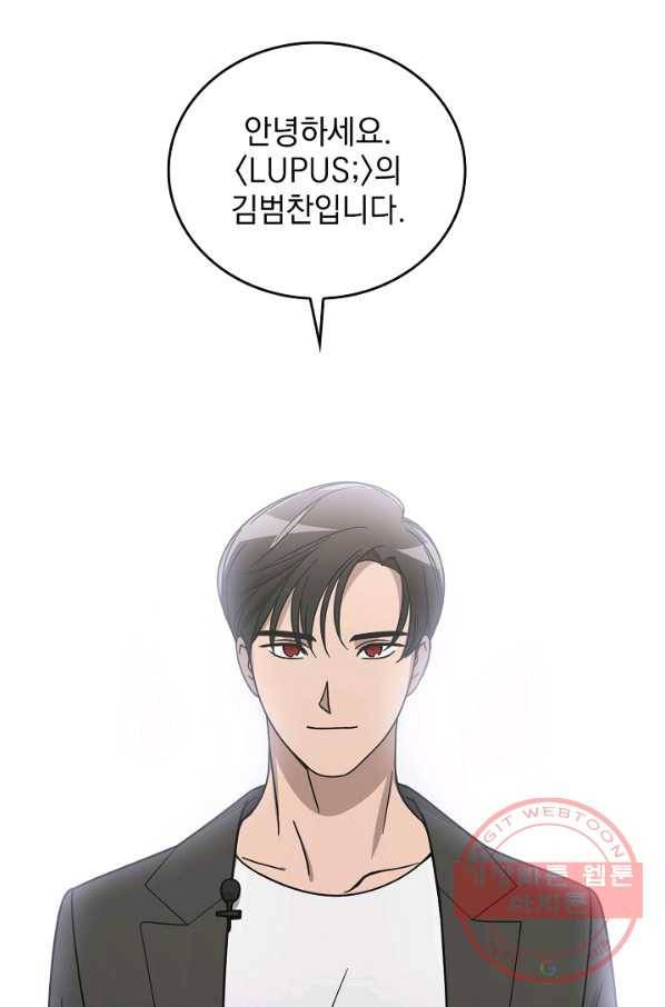 늑대가 우는 약국 77화(완결) 10