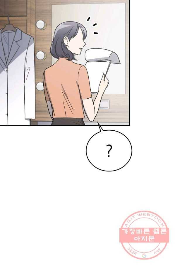 늑대가 우는 약국 77화(완결) 15