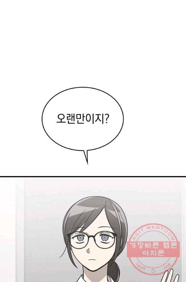 늑대가 우는 약국 77화(완결) 16