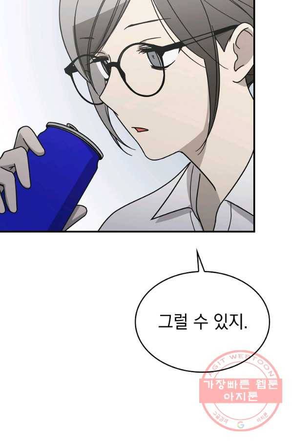 늑대가 우는 약국 77화(완결) 22