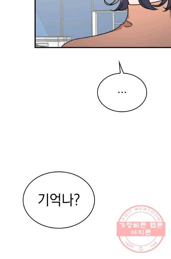 늑대가 우는 약국 77화(완결) 24