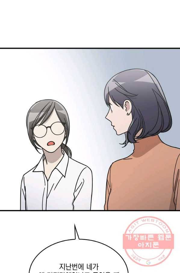 늑대가 우는 약국 77화(완결) 25