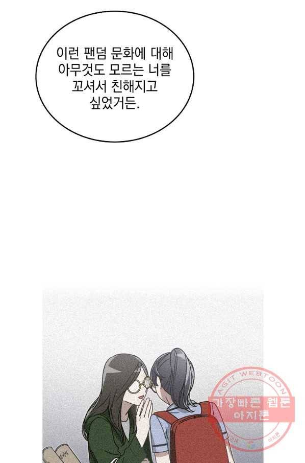 늑대가 우는 약국 77화(완결) 29