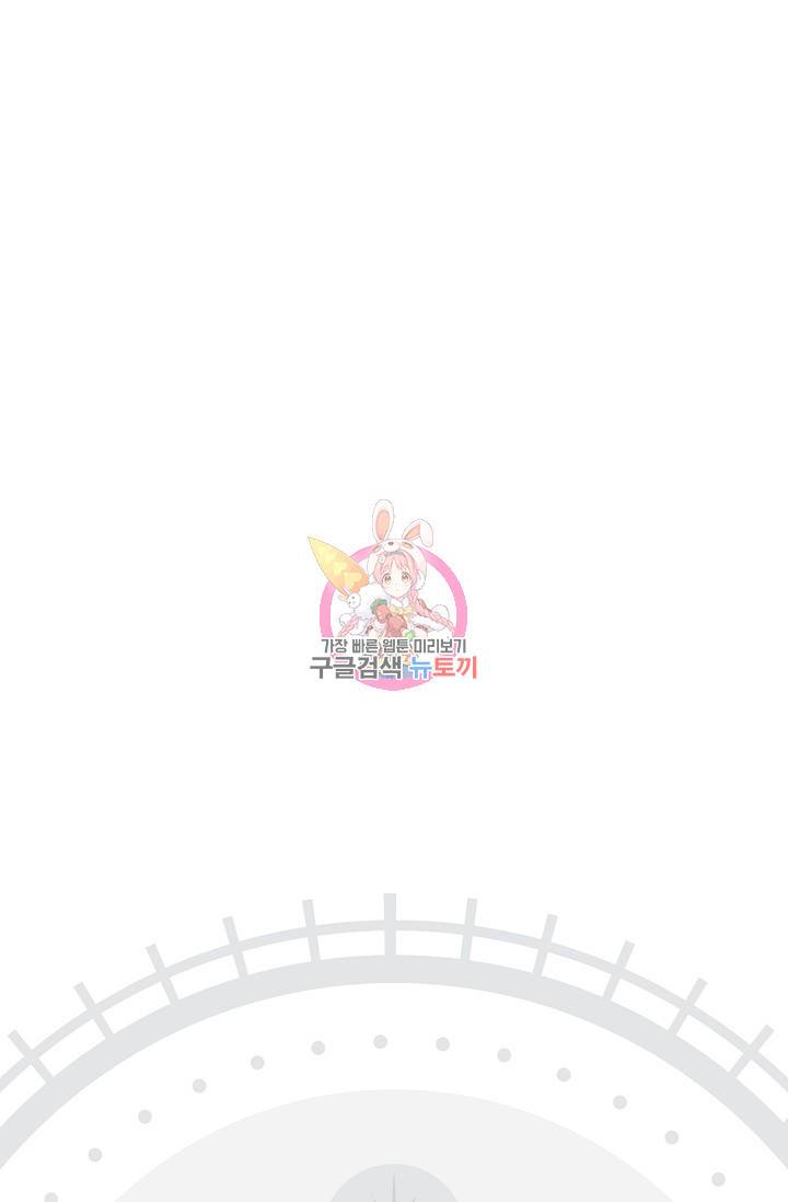 페오스 58화 1