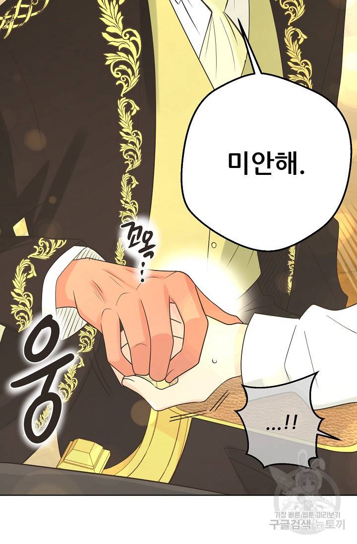 페오스 58화 4