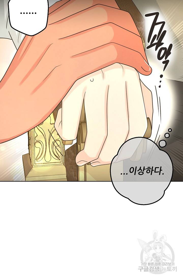 페오스 58화 7
