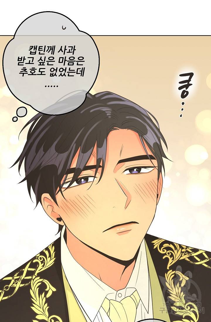 페오스 58화 8