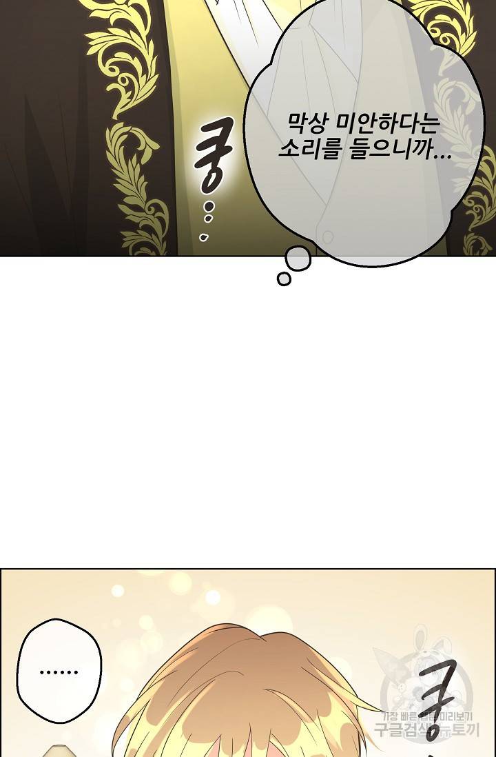 페오스 58화 9