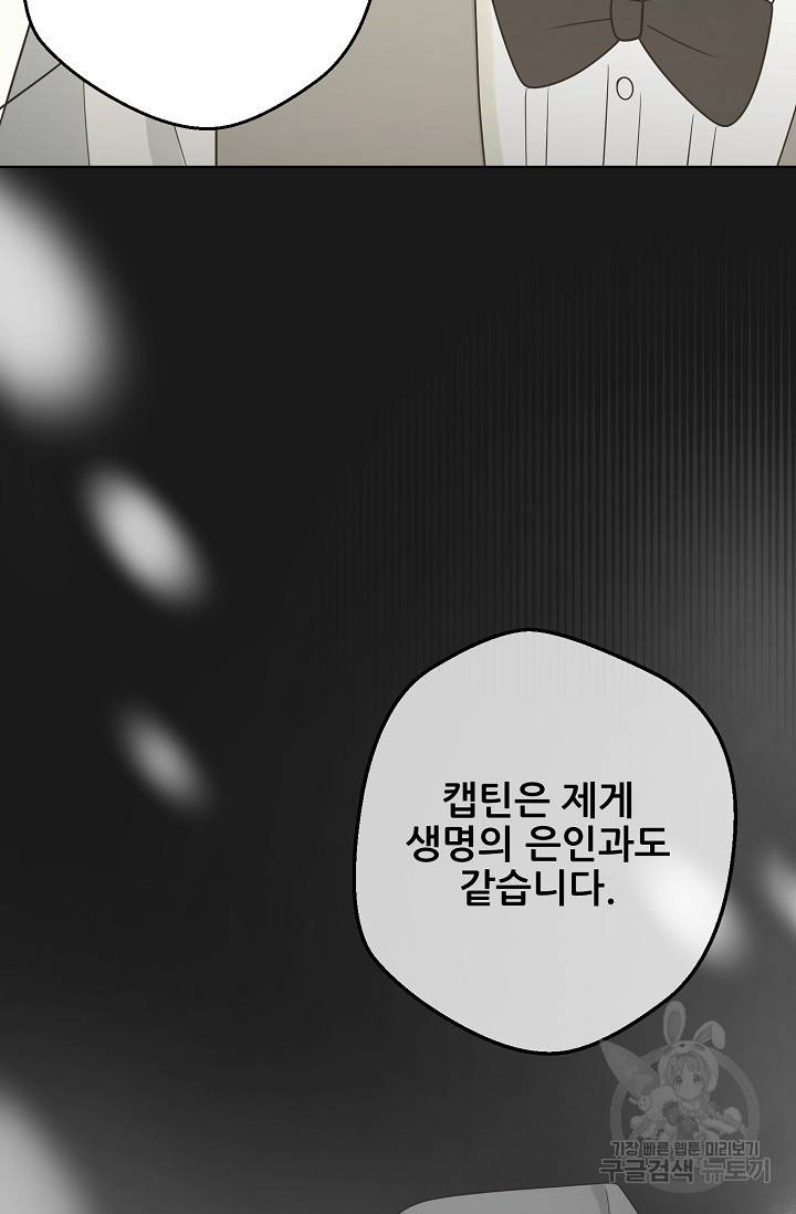 페오스 58화 14