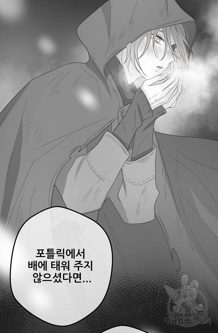 페오스 58화 15