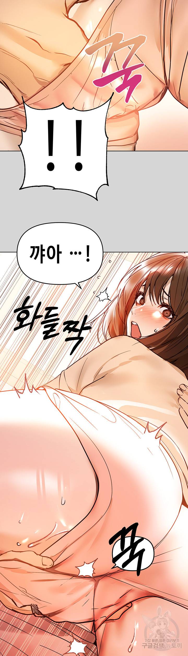 건물주 누나 7화 2