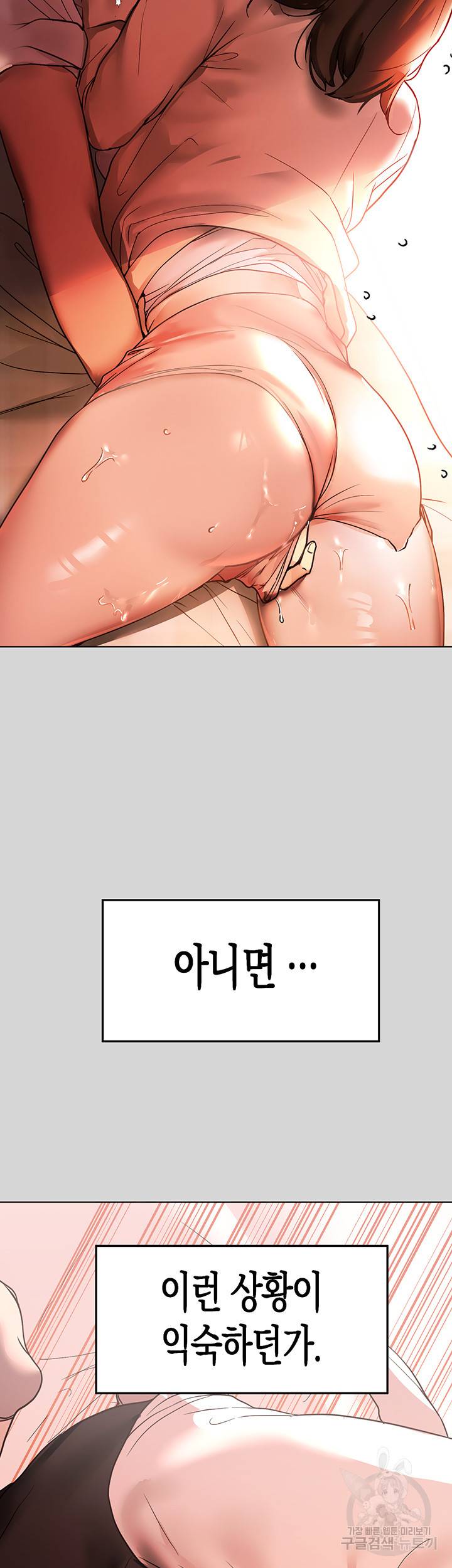 건물주 누나 7화 5