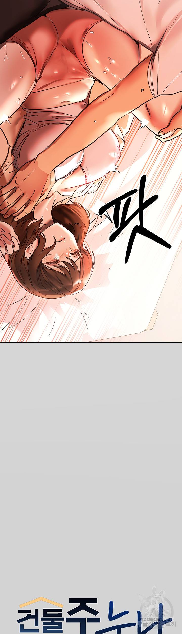 건물주 누나 7화 6