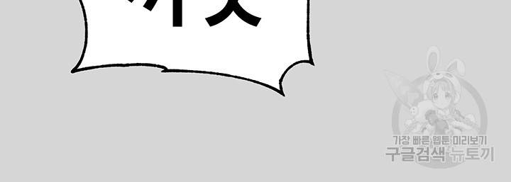 건물주 누나 7화 9