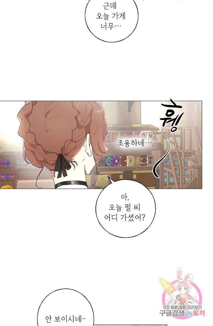 스승님이 나의 남편 후보들을 골라왔다 13화 7