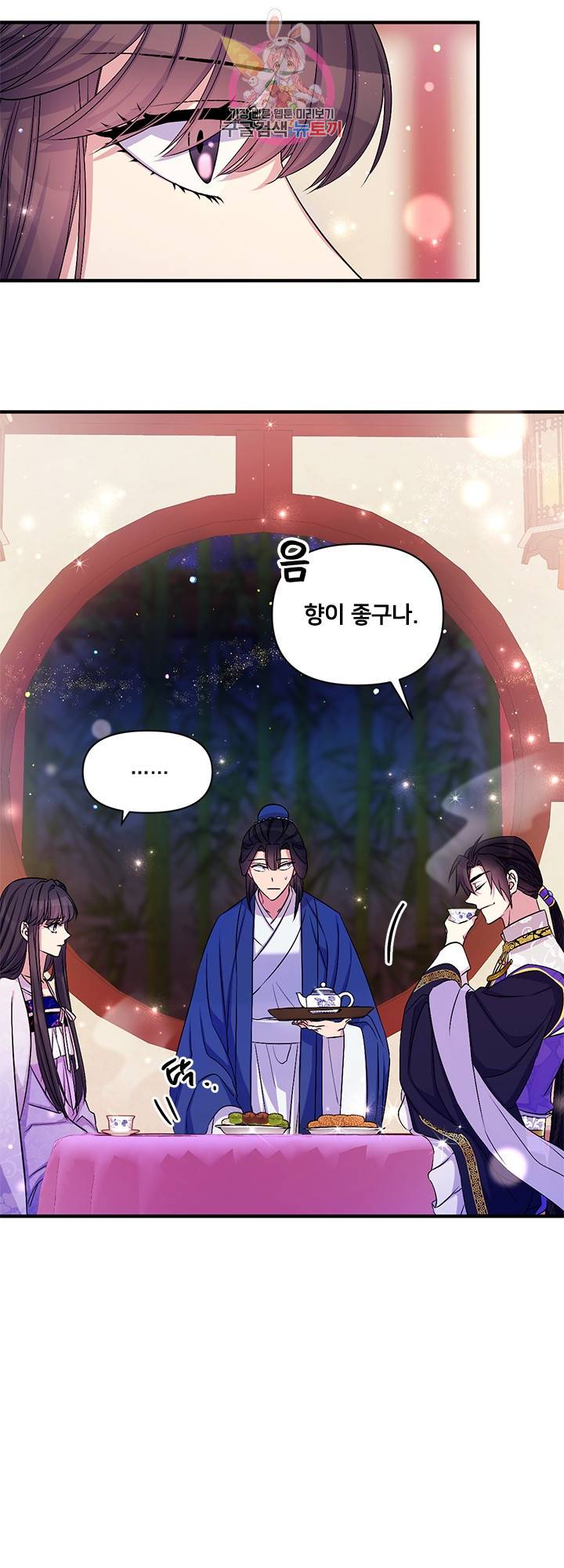 황후궁 체대생 72화 2