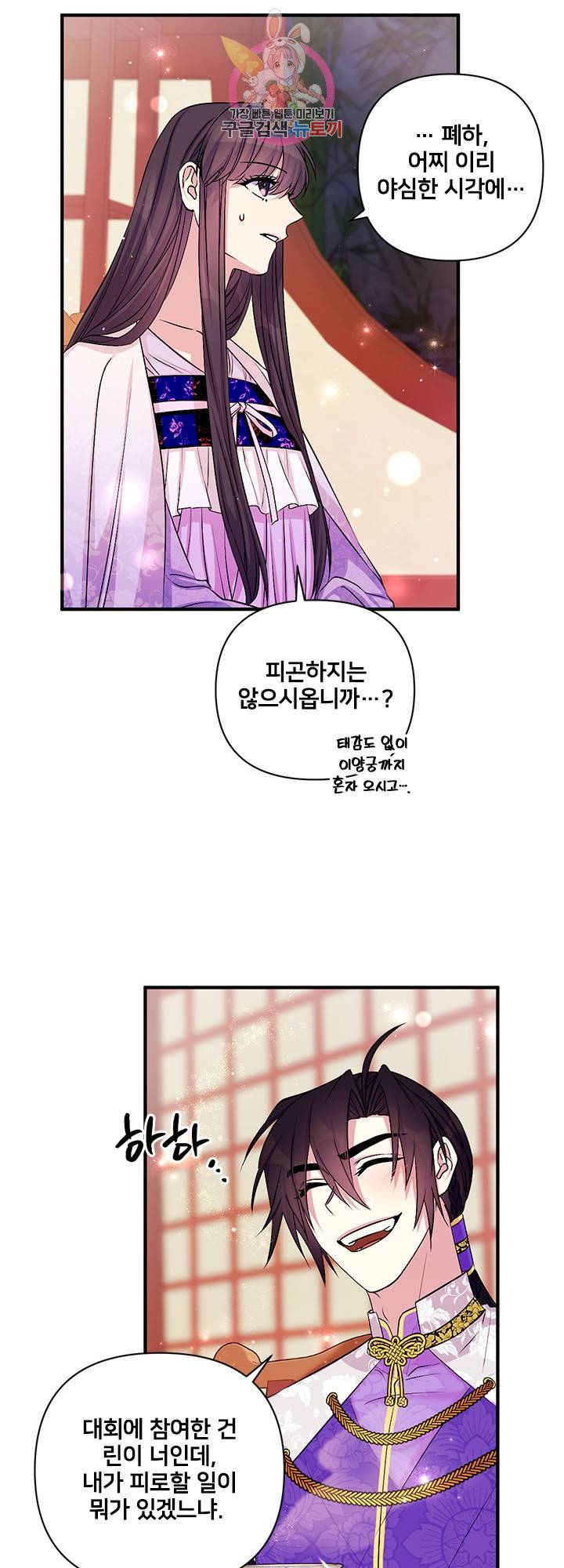 황후궁 체대생 72화 3