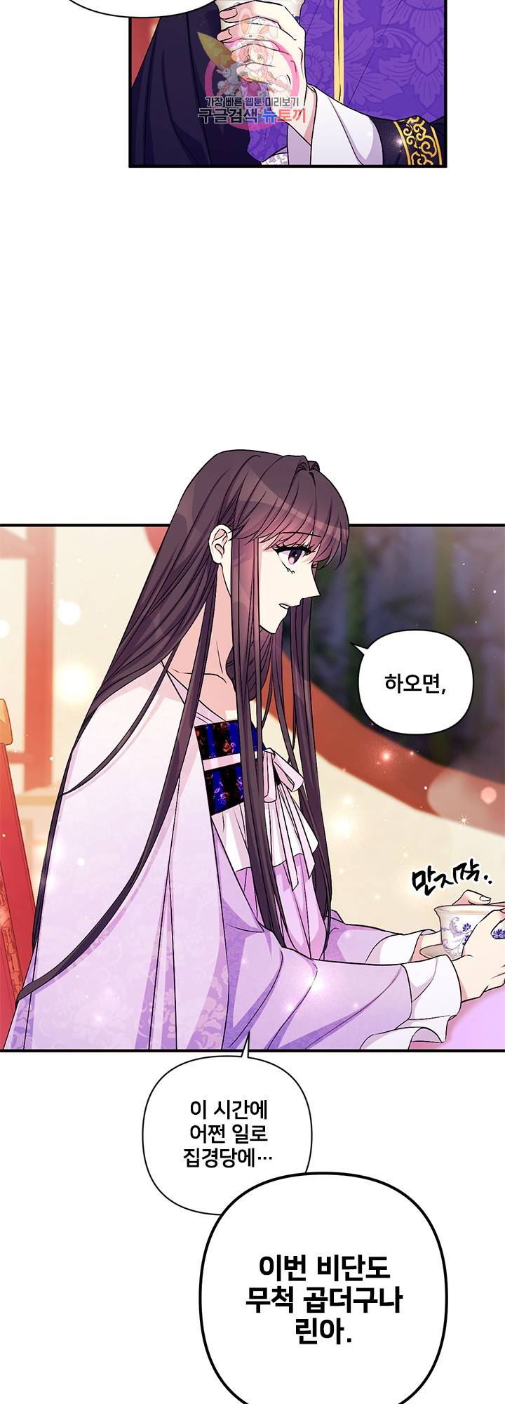 황후궁 체대생 72화 4