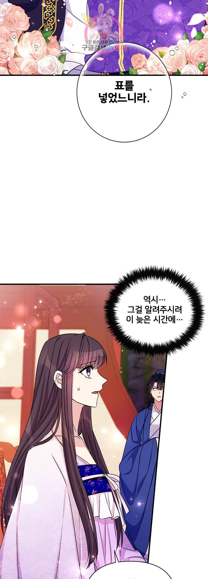 황후궁 체대생 72화 6