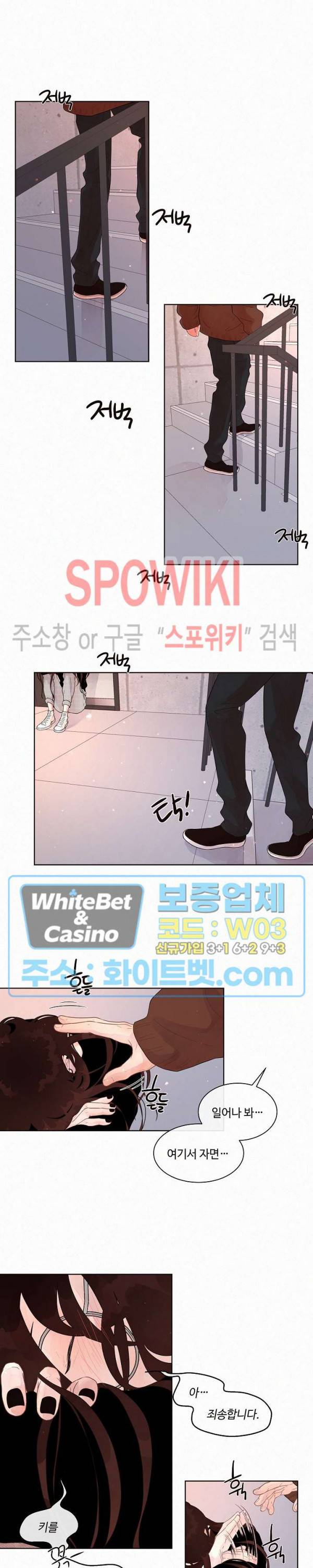 그 알파를 꼬시는 법 외전 4화 4