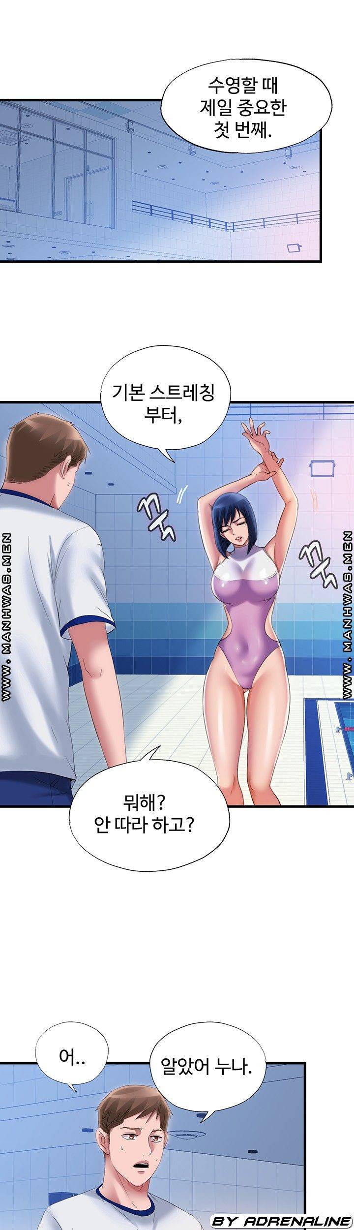 물이 넘쳐요 30화 2