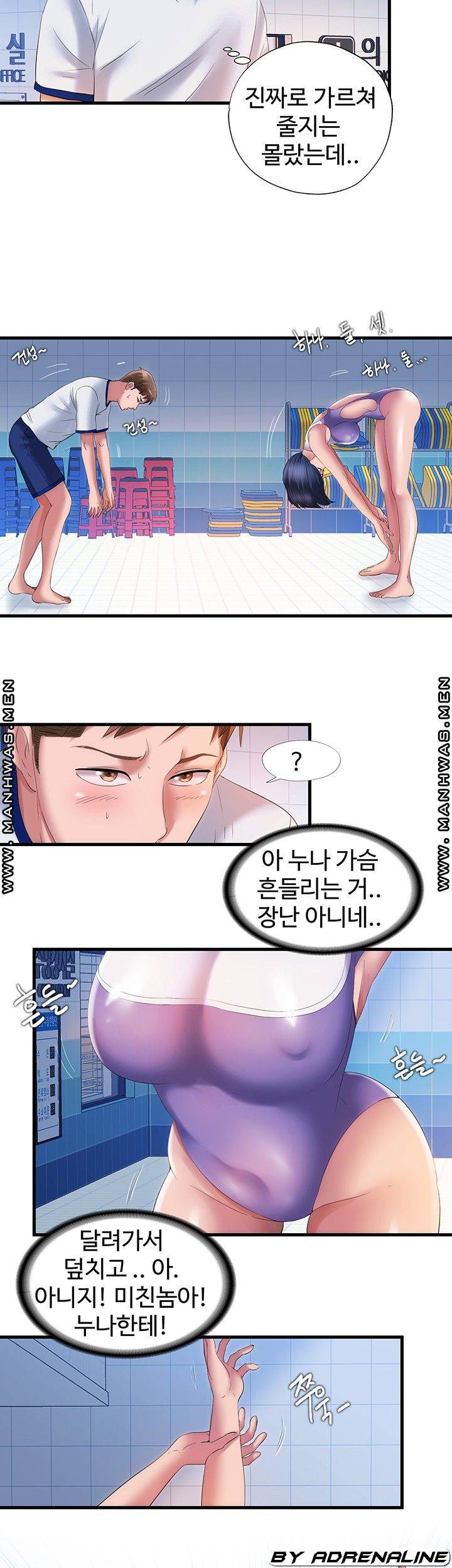 물이 넘쳐요 30화 3