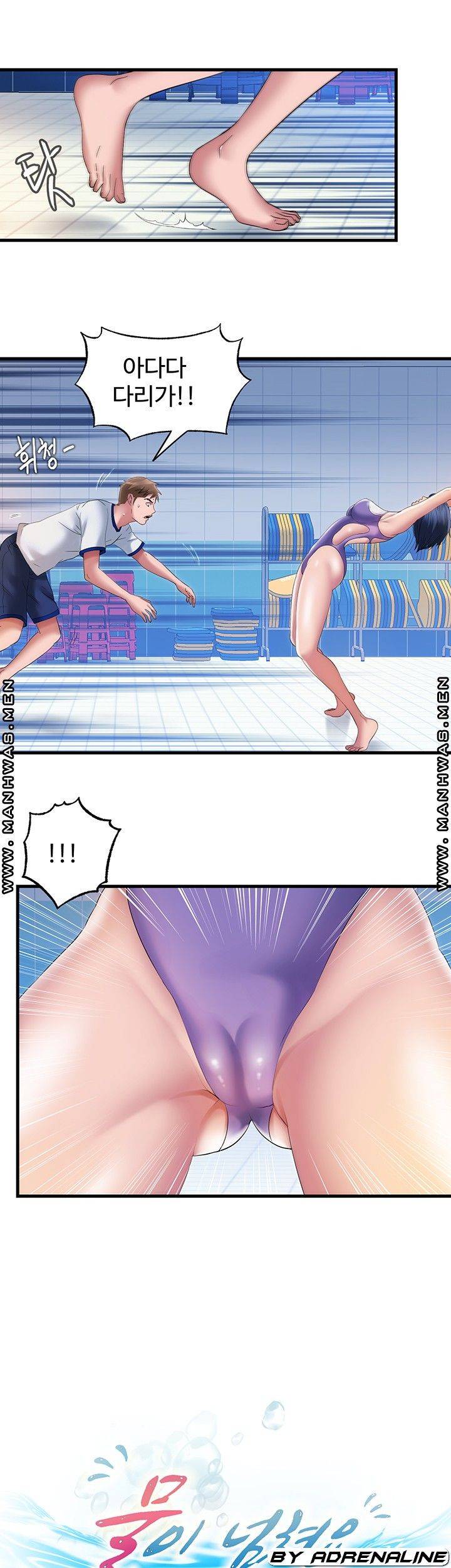 물이 넘쳐요 30화 5