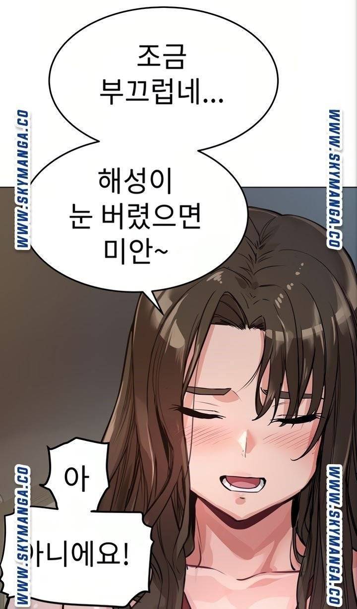엄마한텐비밀이야 4화 10
