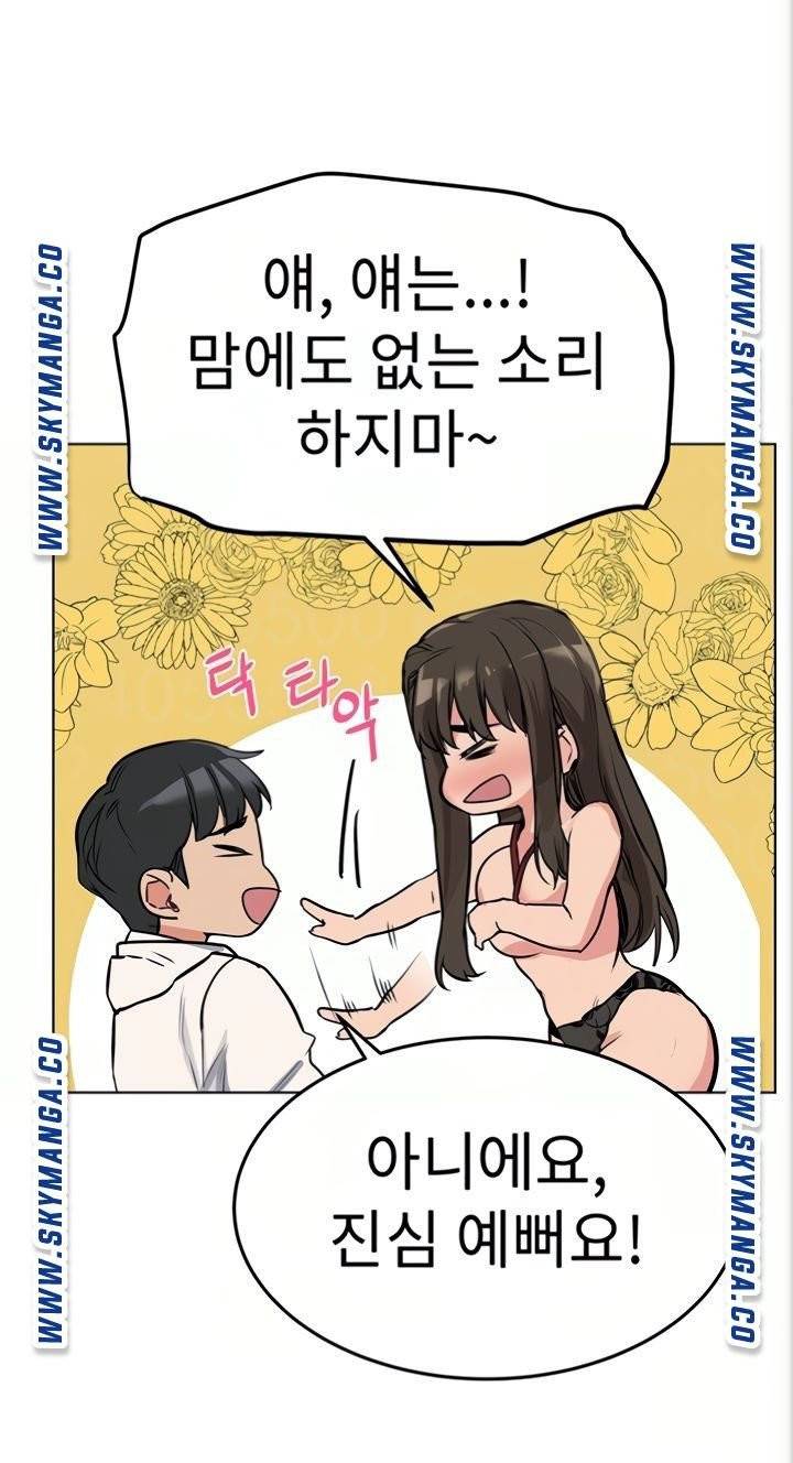엄마한텐비밀이야 4화 15